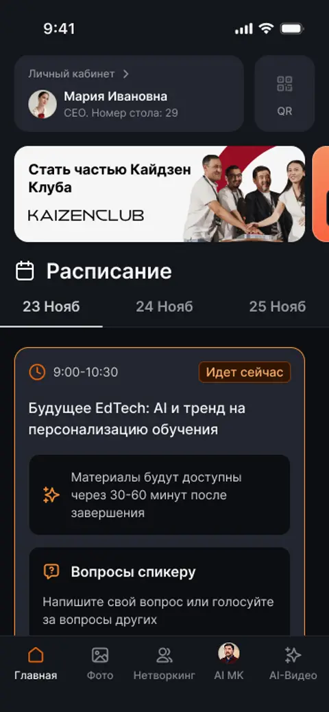 Telegram Mini-App Kaizen Club: расписание и личный кабинет